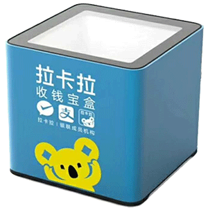 扬中拉卡拉收款宝盒